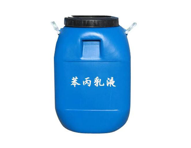 苯丙乳液